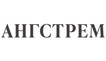 АНГСТРЕМ