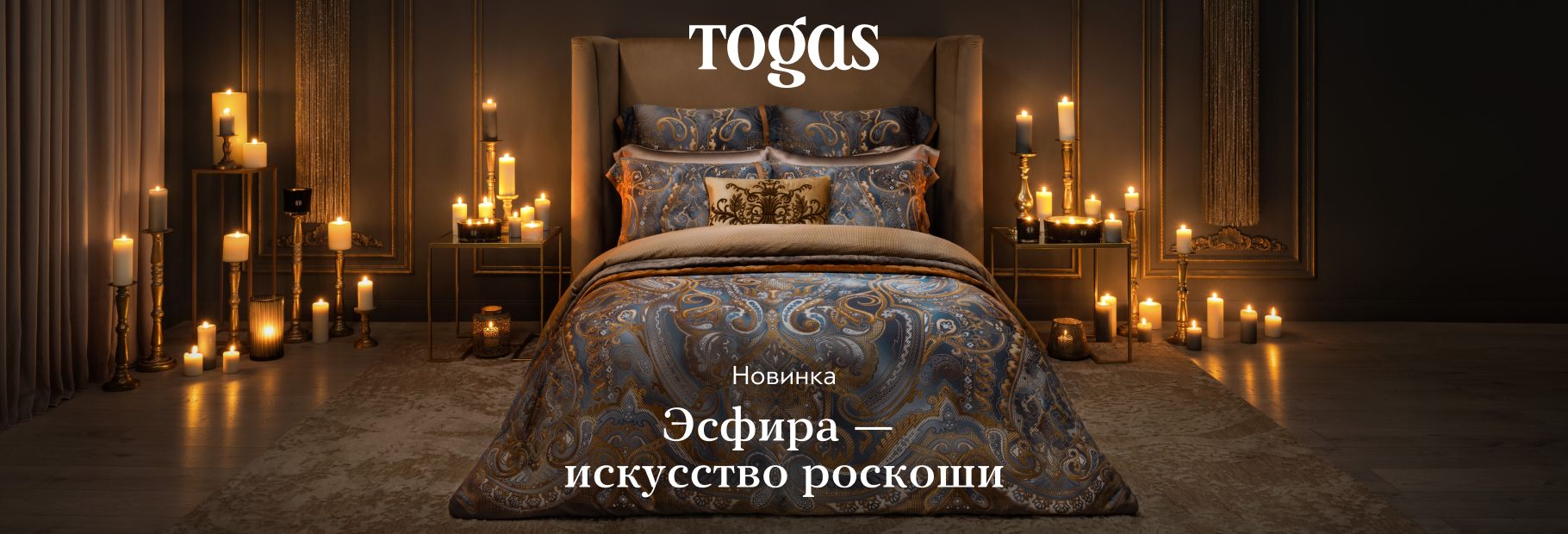 Эсфира — искусство роскоши