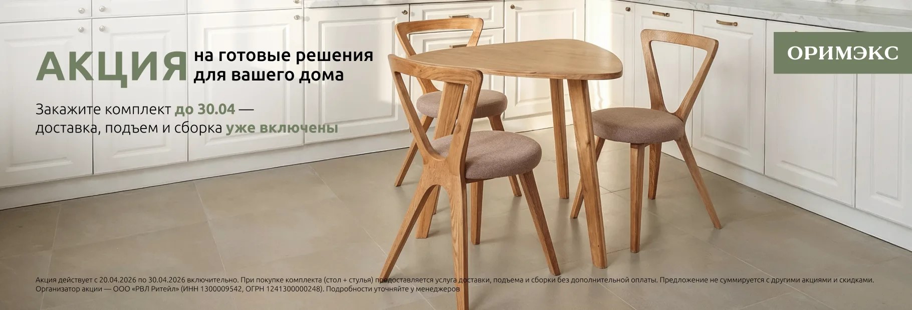 Сервис в подарок!