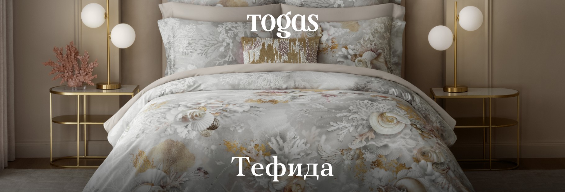 «Тефида». Новая коллекция Togas