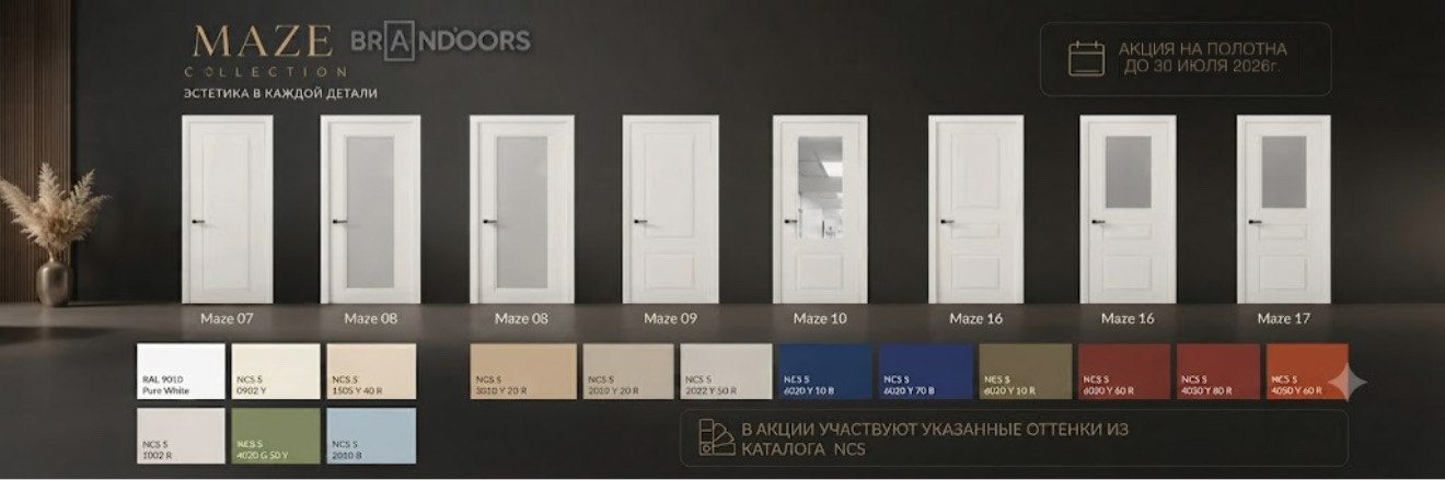 Июль эстетики и цвета. Раскрасьте свое лето и двери вместе с BRANDOORS