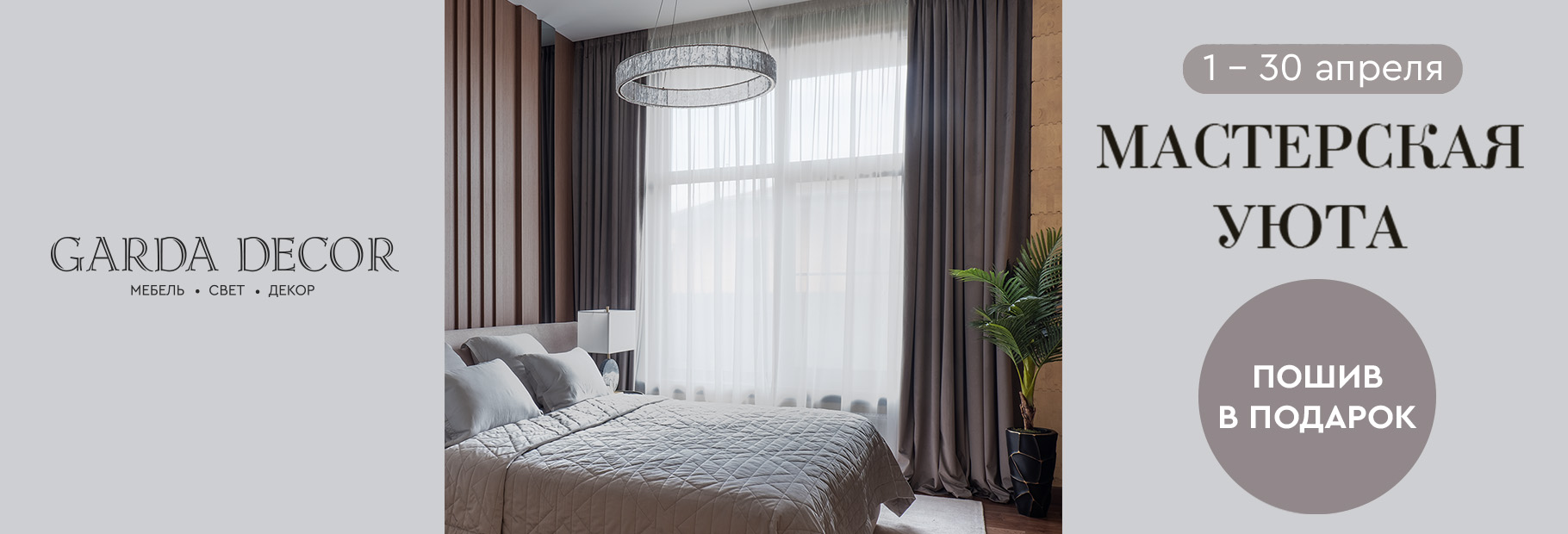 Мастерская уюта – изделия ателье на заказ – пошив в подарок