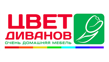 ЦВЕТ ДИВАНОВ