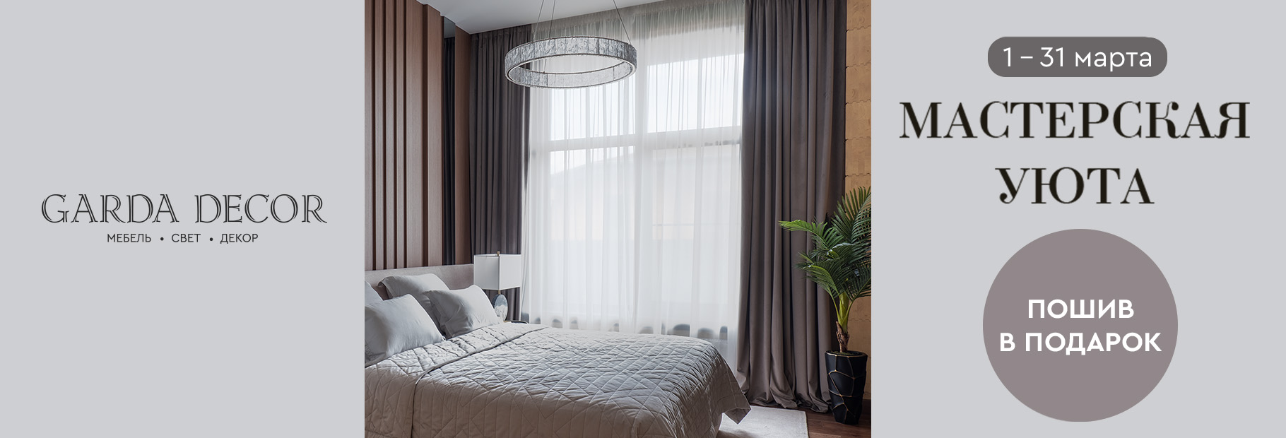 Мастерская уюта – изделия ателье на заказ – пошив в подарок