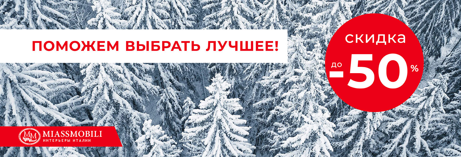 Поможем выбрать лучшее