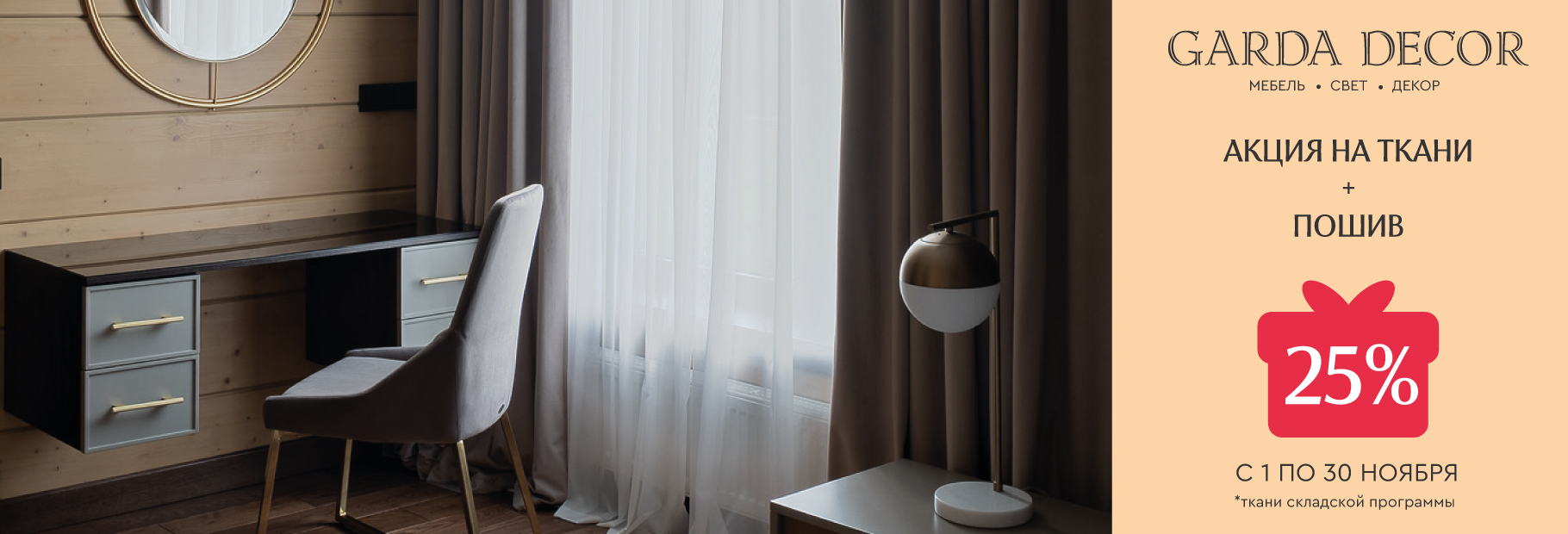 Ателье вдохновения