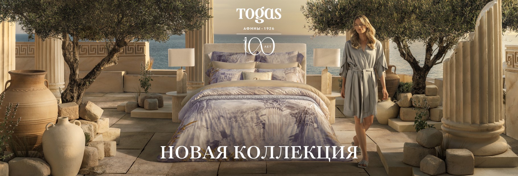 «Дельфия» — новая коллекция от Togas
