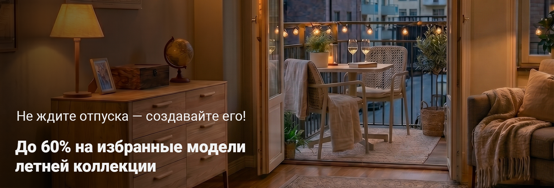 Не ждите отпуска — создавайте его!