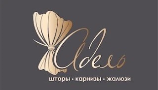 Адель