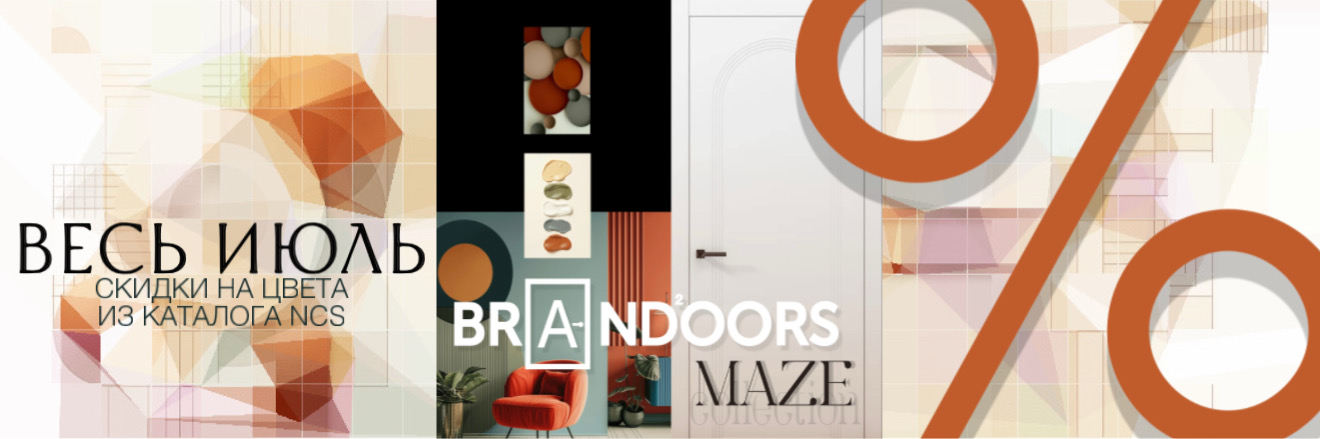 Июль эстетики и цвета. Раскрасьте свое лето и двери вместе с BRANDOORS