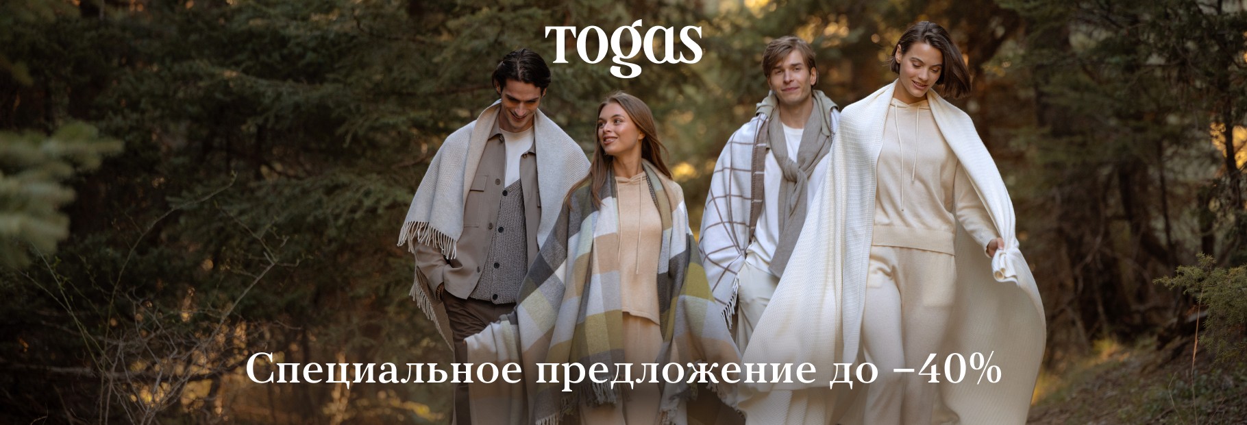 Эстетика загородной жизни с Togas