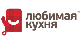 ЛЮБИМАЯ КУХНЯ